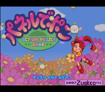 Panel de Pon (Japan) screen shot title